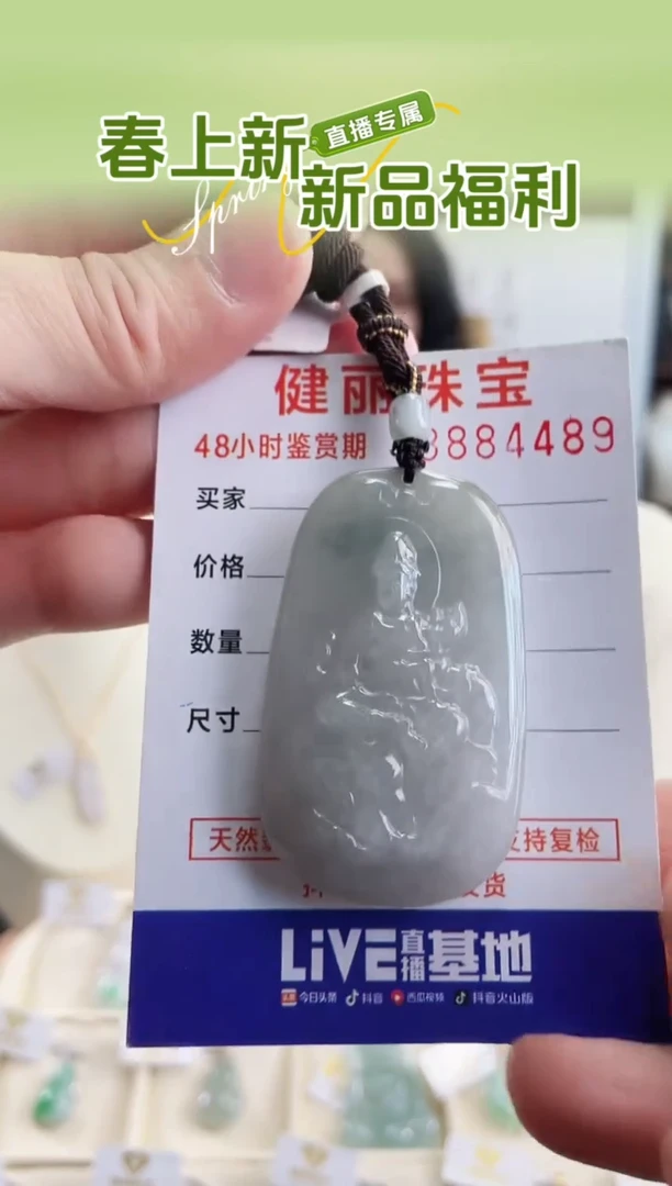 【闪购商品】翡翠颈饰未镶嵌天然缅甸翡翠 普贤菩萨(一物一证)  