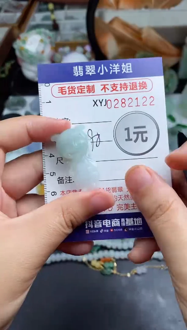 未镶嵌定制翡翠毛货商品/不退换//2122