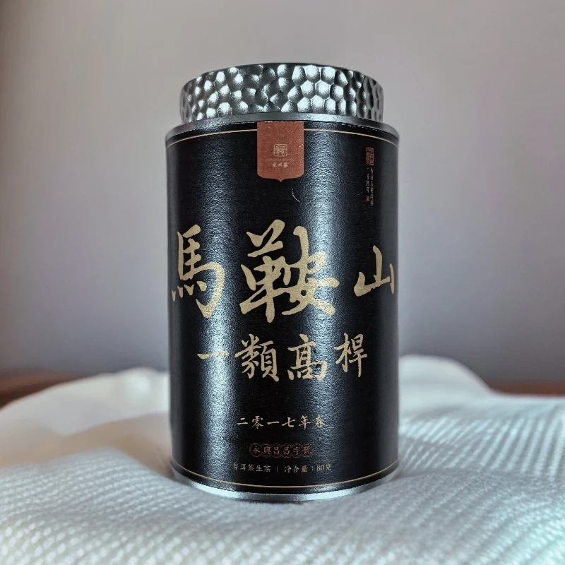永兴昌2017年马鞍山一类高杆生茶龙珠分享80g