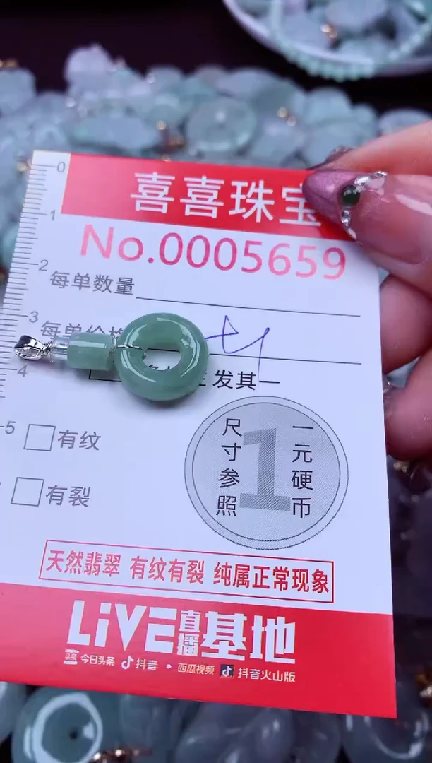 吊坠(不含链)未镶嵌翡翠5659