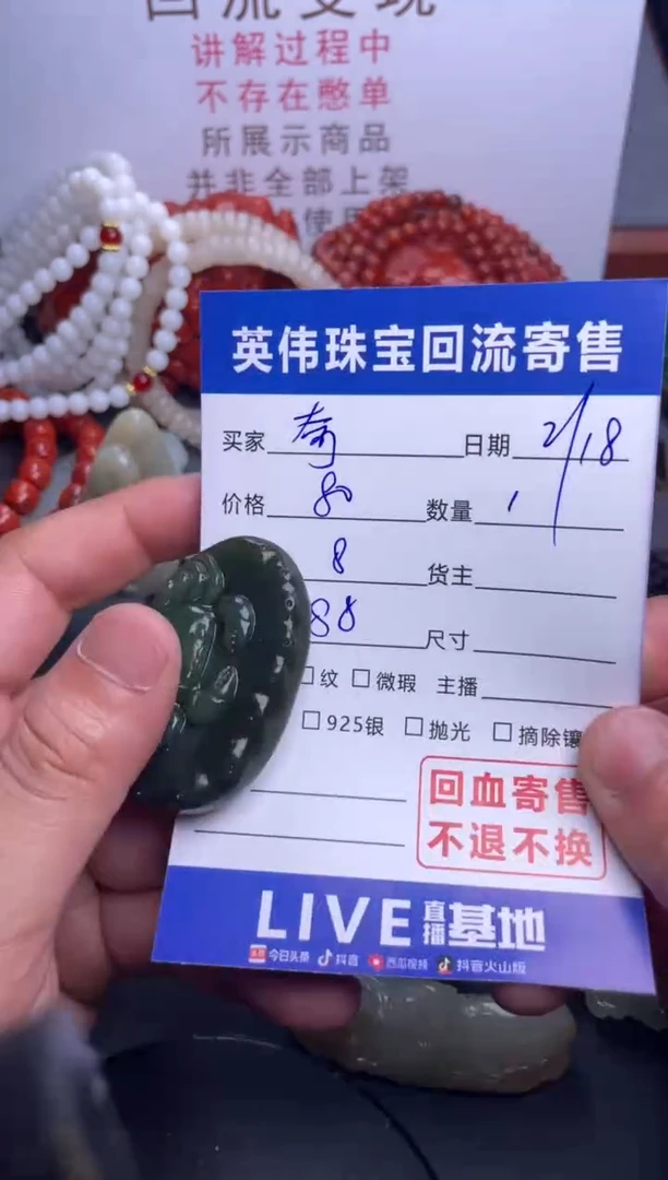 【闪购商品】和田玉吊坠(不含链)未镶嵌1