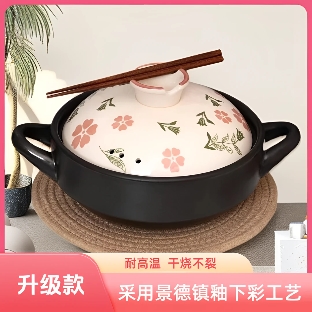 2025款浪漫春日耐高温干烧不裂炒菜耐高温煤气灶陶瓷砂锅明火砂锅