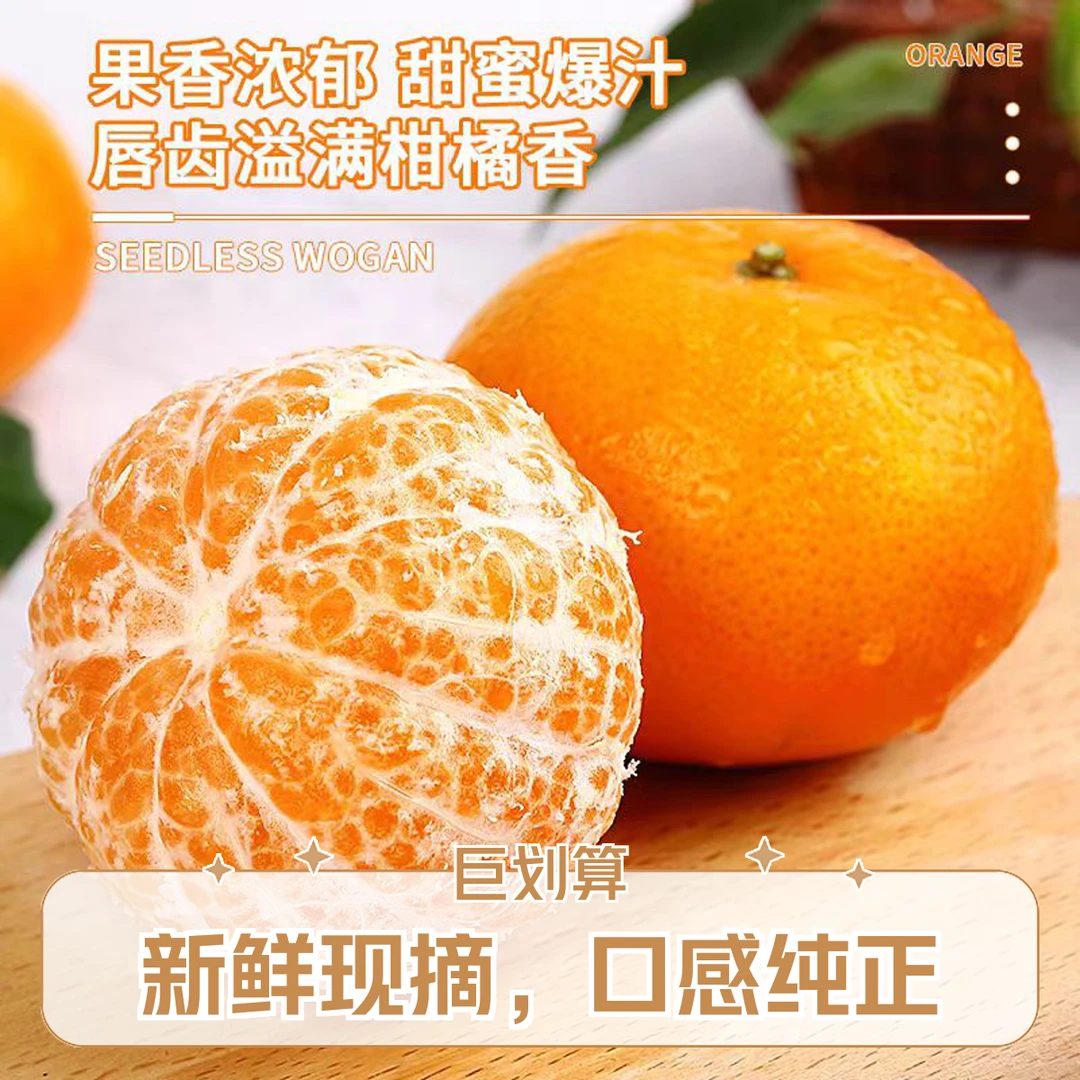 【正宗广东德庆皇帝柑】新鲜现摘贡柑橘桔子当季新鲜水果5公斤装皇帝柑