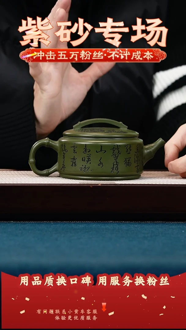 茶壶紫砂绿泥 竹节汉瓦 悠然人间