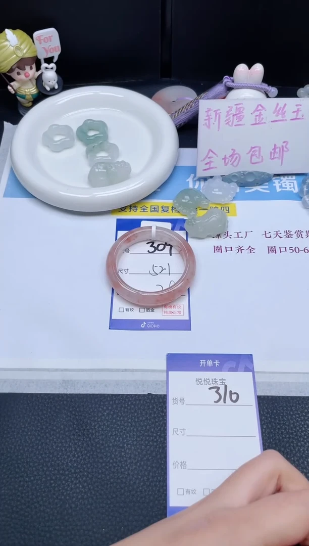 未镶嵌手镯石英质玉核*?309-52.1