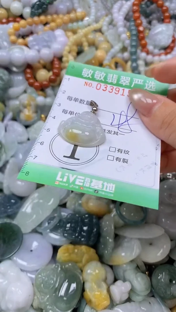 颈饰未镶嵌翡翠闪购0339156