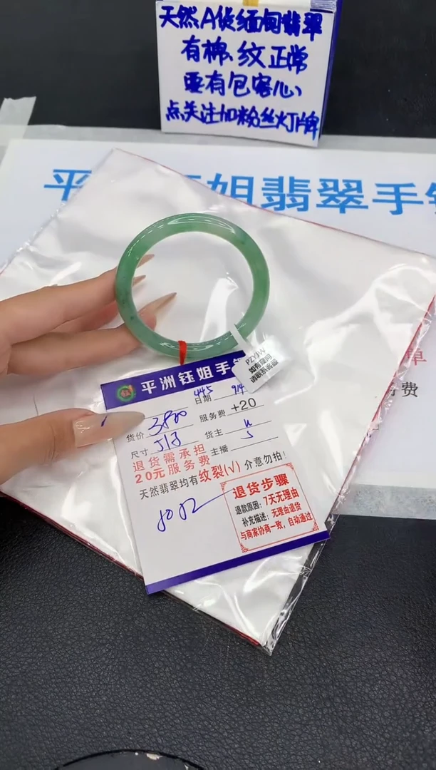 未镶嵌手镯翡翠111111111