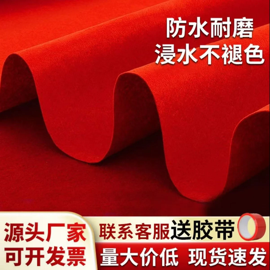 婚庆红地毯一次性批发结婚开业门口大面积婚礼加厚红毯商用长期用