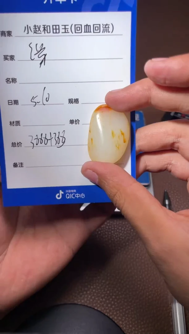 和田玉未镶嵌颈饰y53