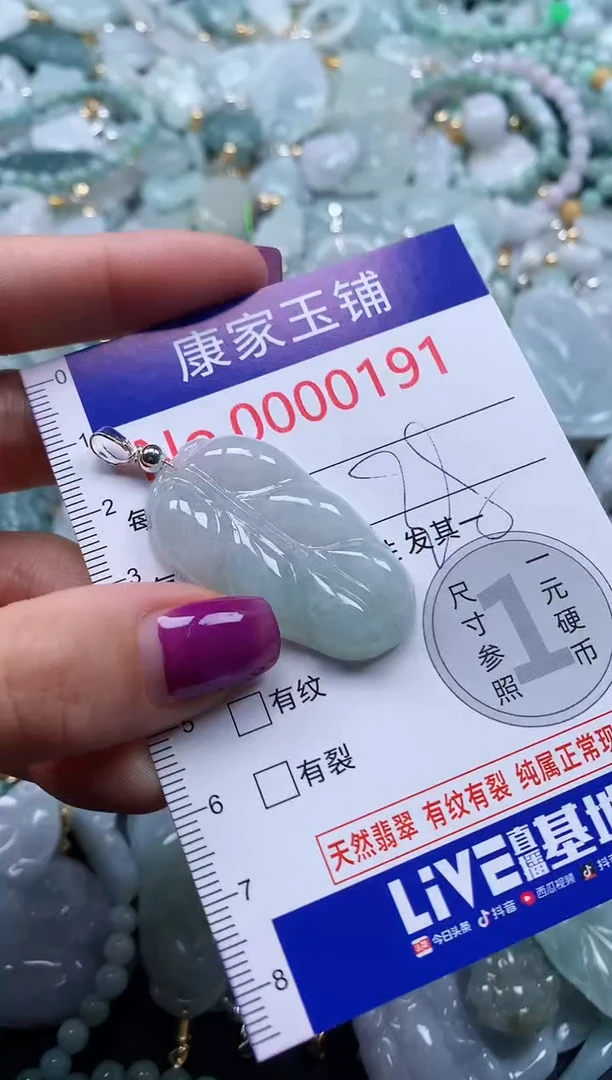 颈饰未镶嵌翡翠191