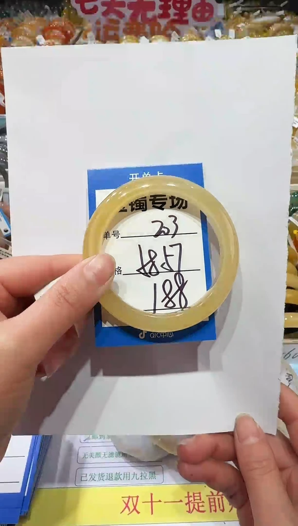 未镶嵌手镯石英质玉203  57-58