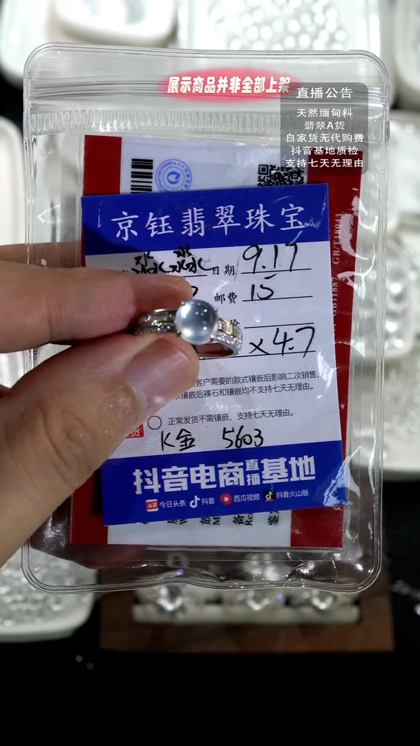 18K金镶嵌戒指翡翠?**?蛋面