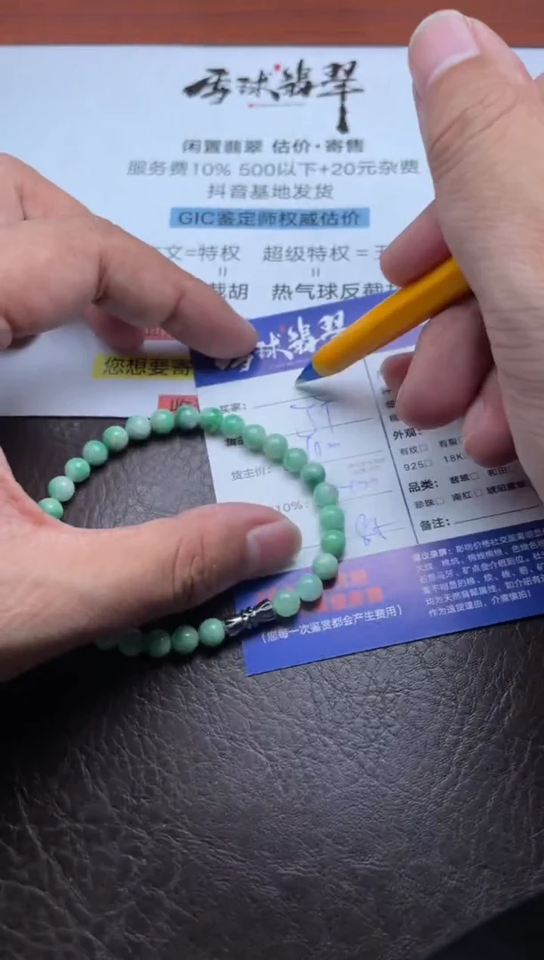 未镶嵌手链翡翠x****01339905506