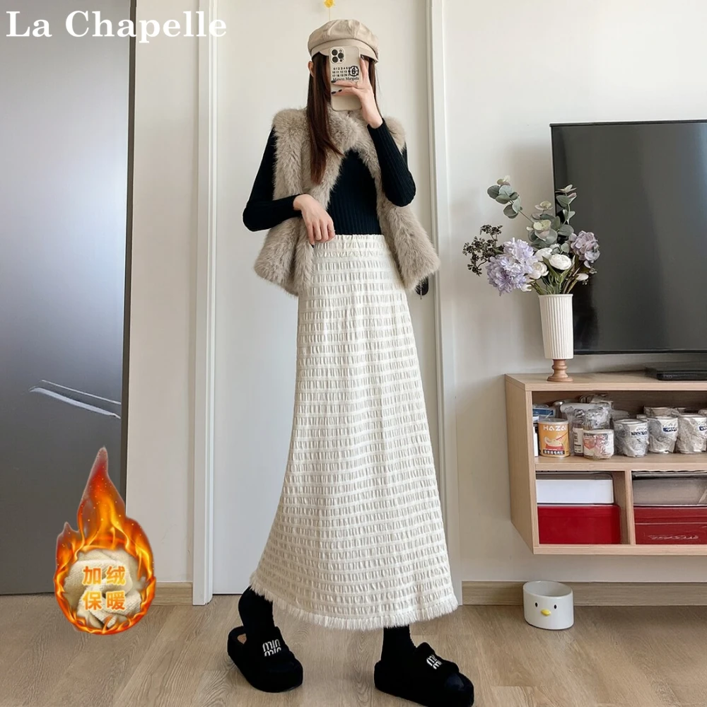 拉夏贝尔2025冬软糯流苏针织慵懒半身裙女高腰显瘦洋气休闲毛线裙