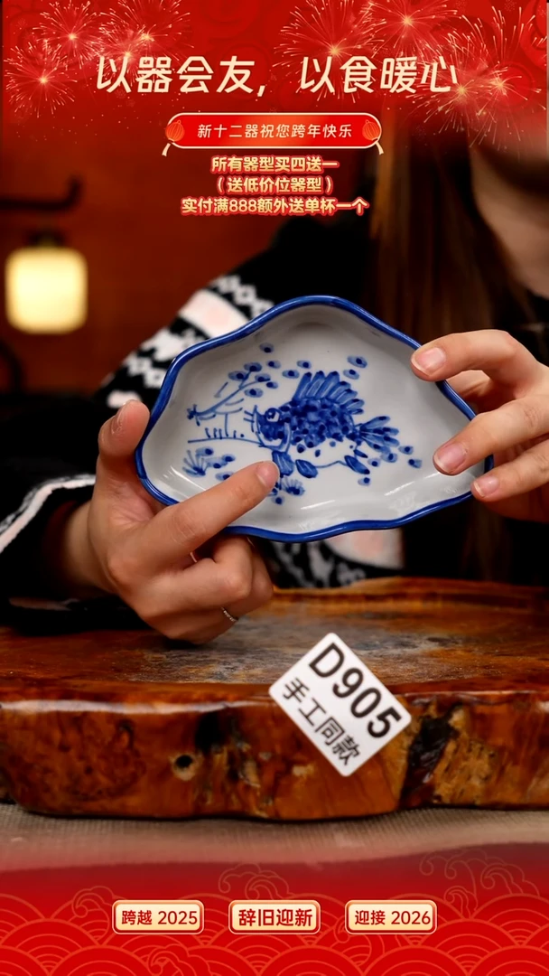 D905新十二器瓷器