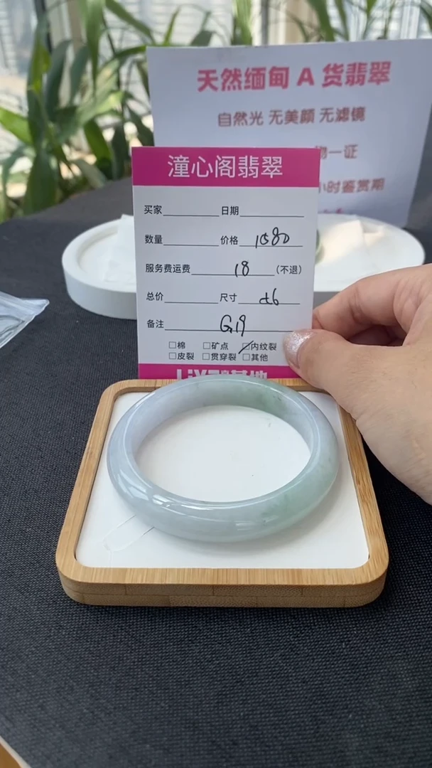 翡翠手镯未镶嵌56.5圈口 编码 G19