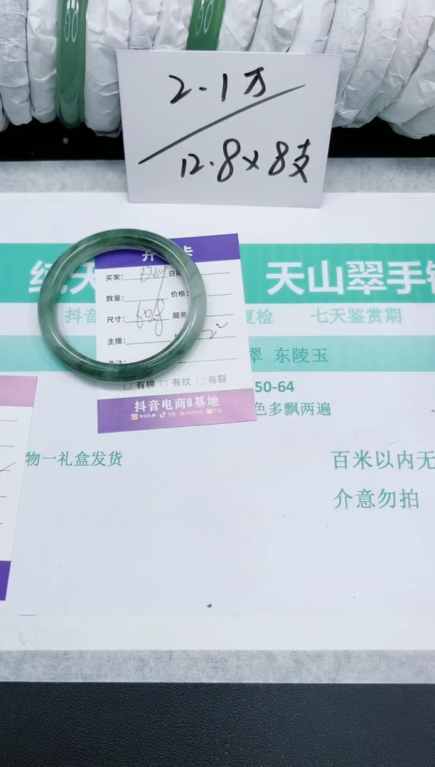 石英质玉手镯未镶嵌649-60.8