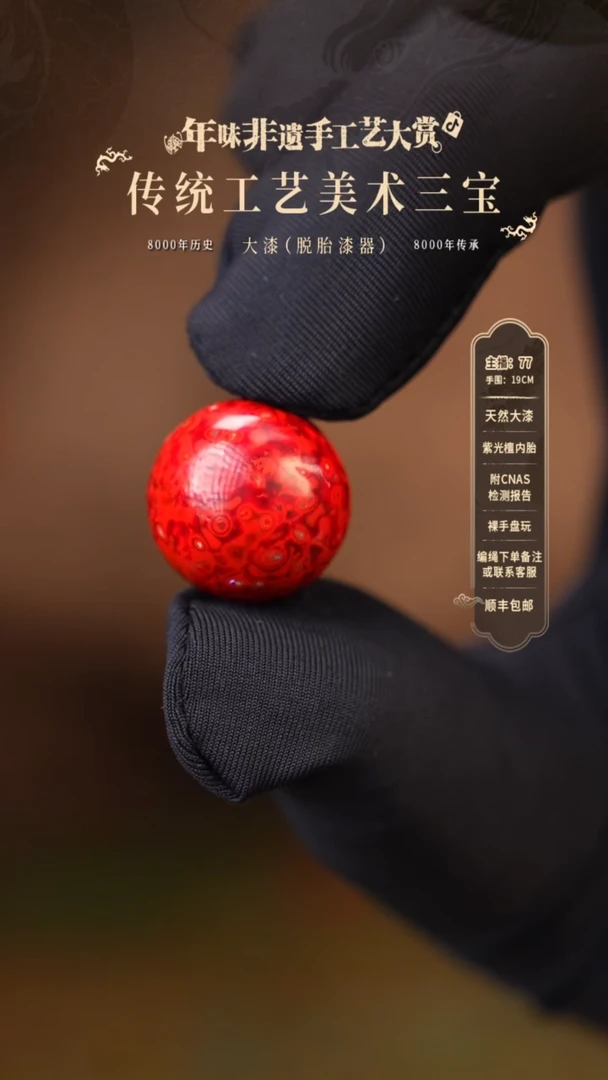 【闪购商品】大漆单珠/1.5cm    291