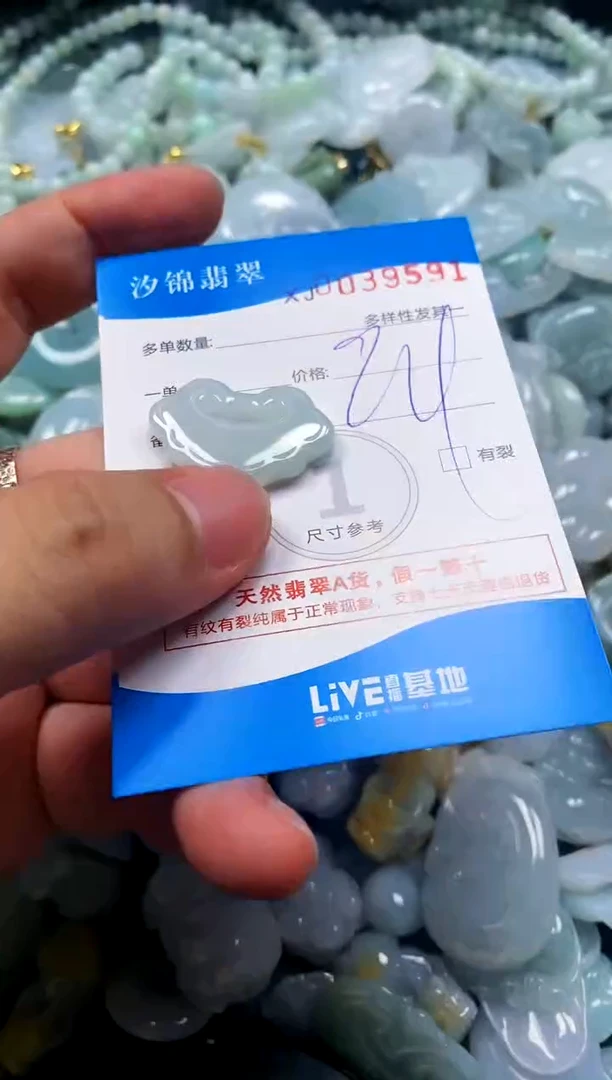 颈饰未镶嵌翡翠闪购商品0039591