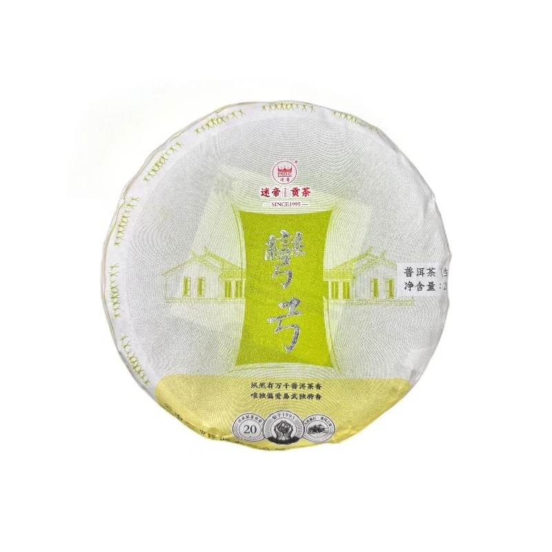 【银生茶府】迷帝贡茶 2024 弯弓 普洱生茶 200g