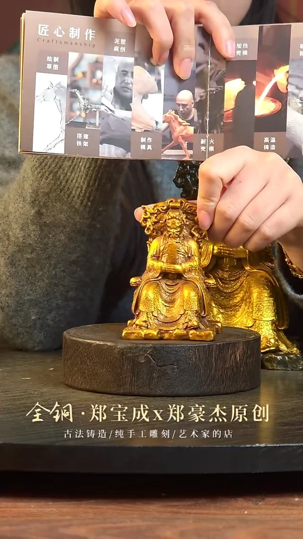 黄铜响*龙五爷（小号）