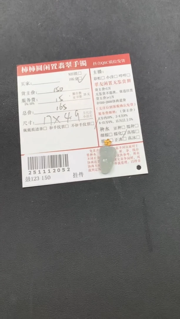 颈饰18K金镶嵌翡翠姐姐251112052