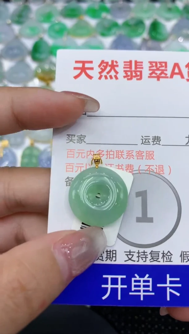翡翠18K金镶嵌颈饰111111111111
