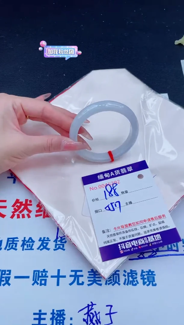 未镶嵌手镯翡翠188