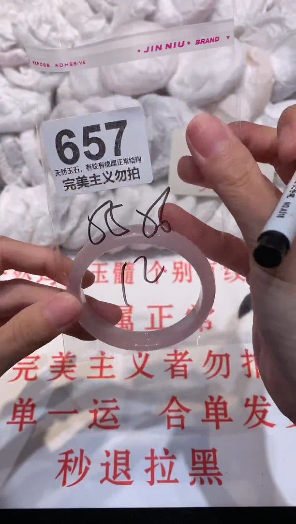 玛瑙/玉髓手镯未镶嵌56