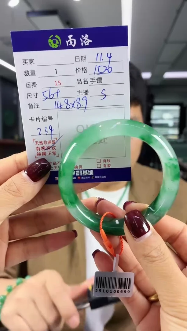 未镶嵌石英质玉手镯56+