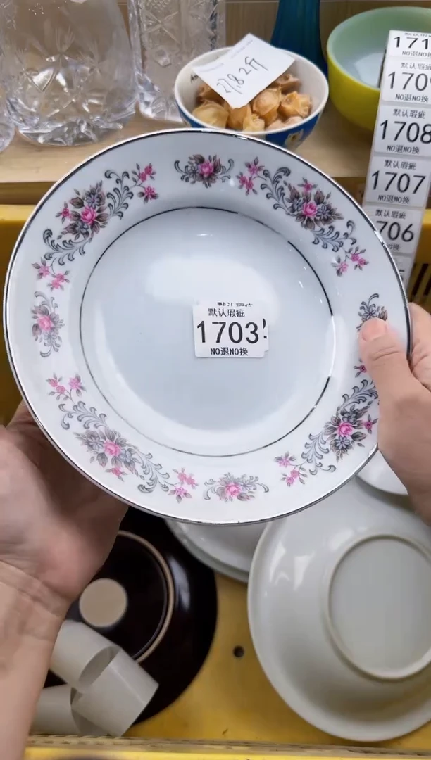 1703默认微瑕，满20元包邮
