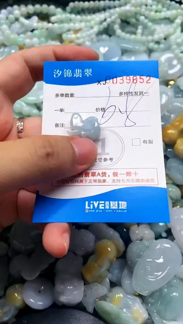 颈饰未镶嵌翡翠闪购商品0039652