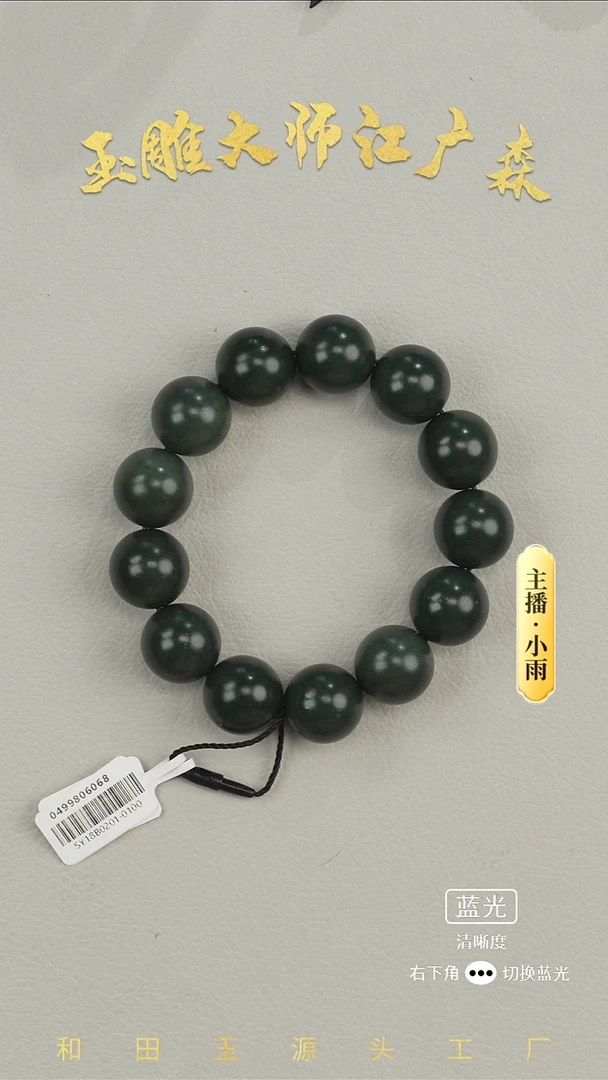 未镶嵌手串和田玉w10多样性发货拍一发一