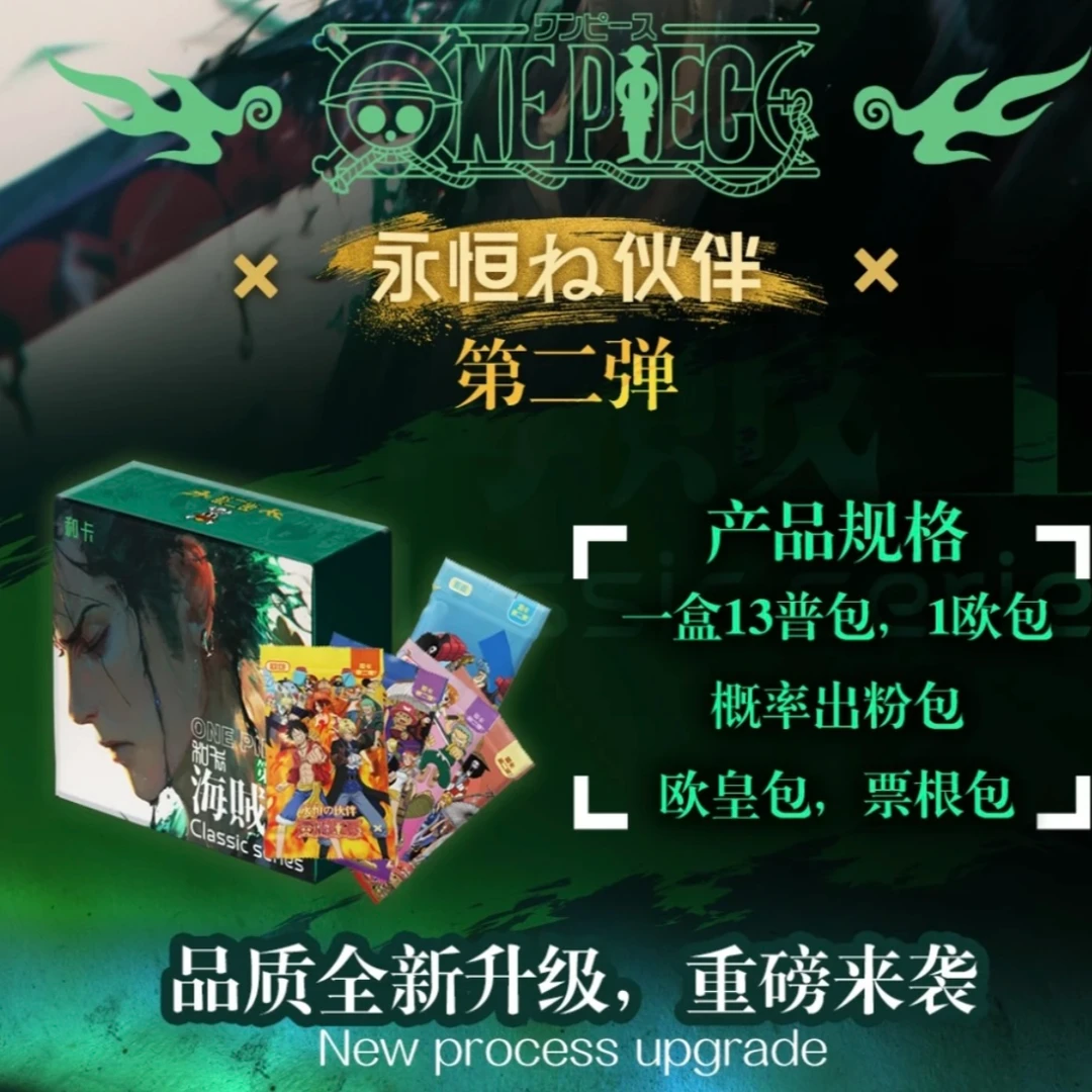【拆盒】和卡海贼王《永恒的伙伴》动漫收藏卡牌盲盒代拆