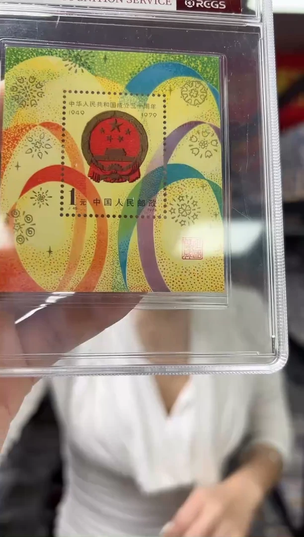 J45M 建国三十周年（二） 小型张 盒装 邮票 原胶