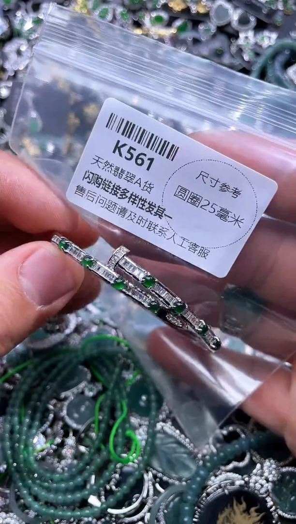 【闪购商品】翡翠颈饰未镶嵌K561手镯