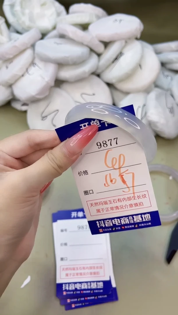 手镯玛瑙/玉髓未镶嵌9877