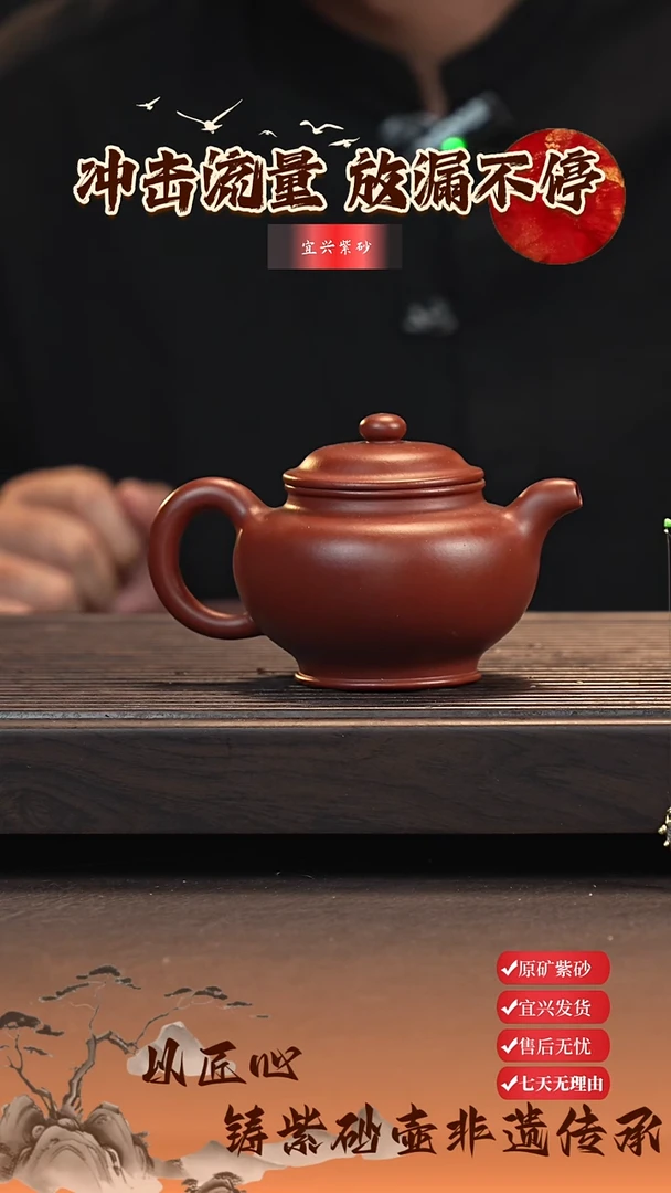 茶壶紫砂宜兴原矿紫砂壶 掇只壶 240cc 朱泥