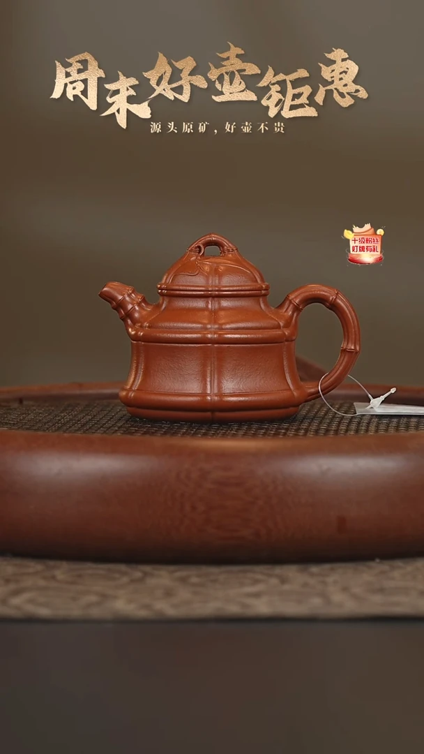 茶壶紫砂25a29赵庄朱泥六方竹鼎150cc