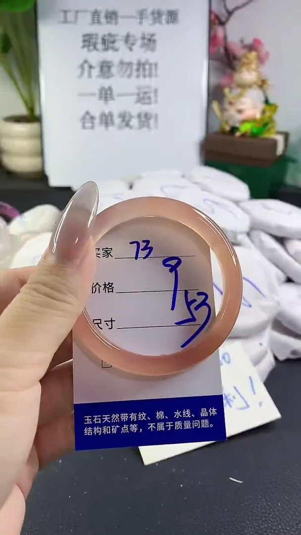 手镯玛瑙/玉髓未镶嵌73