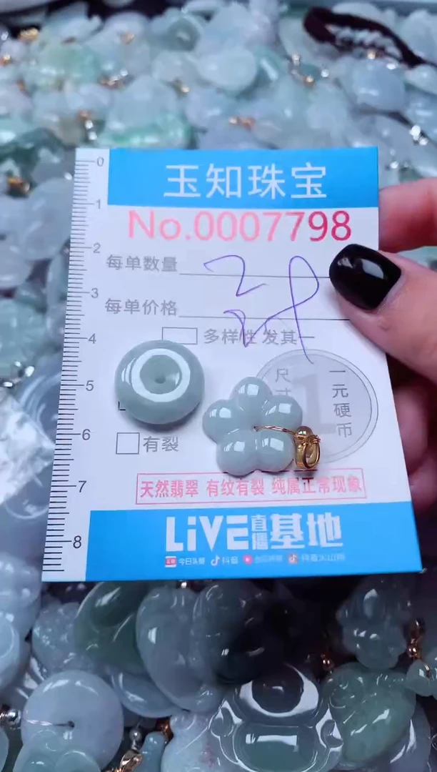 吊坠(不含链)未镶嵌翡翠7798