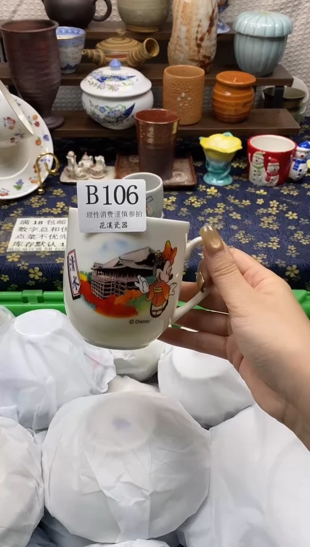 瓷片?***?           B106