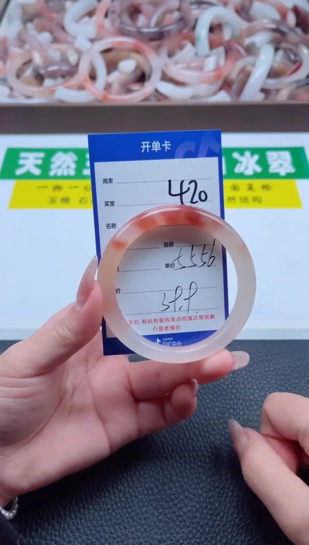 【闪购商品】石英质玉手镯未镶嵌420-56