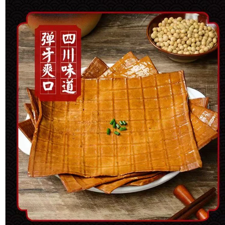 达县牛皮豆干280克--300克   真空包装开袋即食可凉拌烧烤火锅