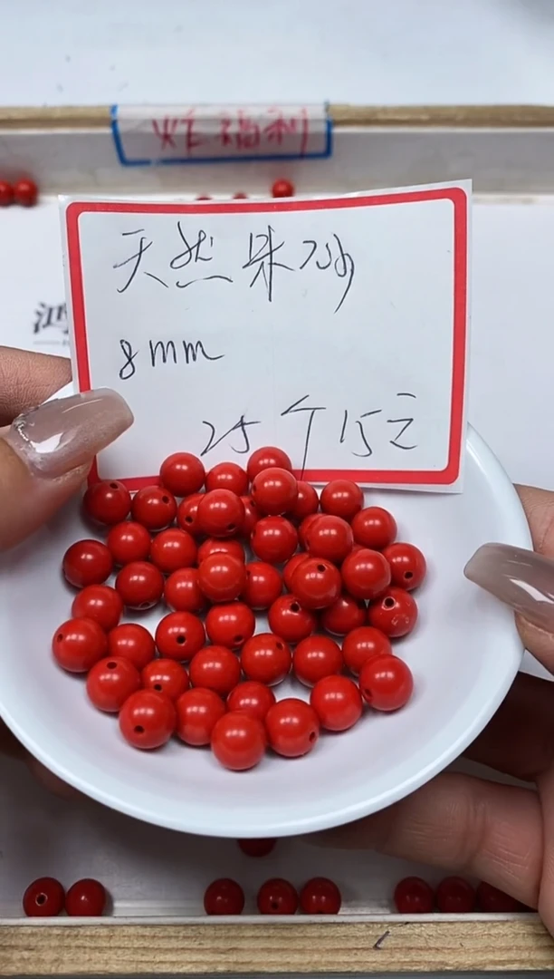 【闪购商品】玛瑙/玉髓散珠未镶嵌T254 红 砂8mm25个15元