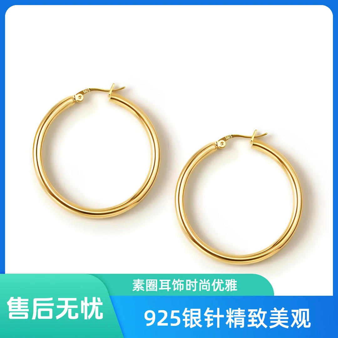 925银耳饰 30上抬针实心金银色光面素圈耳环 送女友送老婆礼物