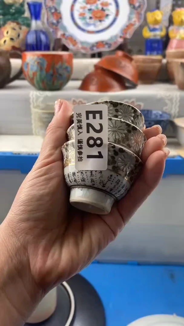 【闪购商品】281