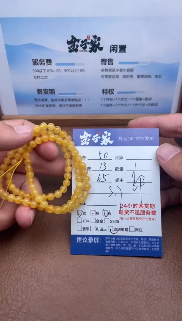 琥珀颈饰未镶嵌551782071