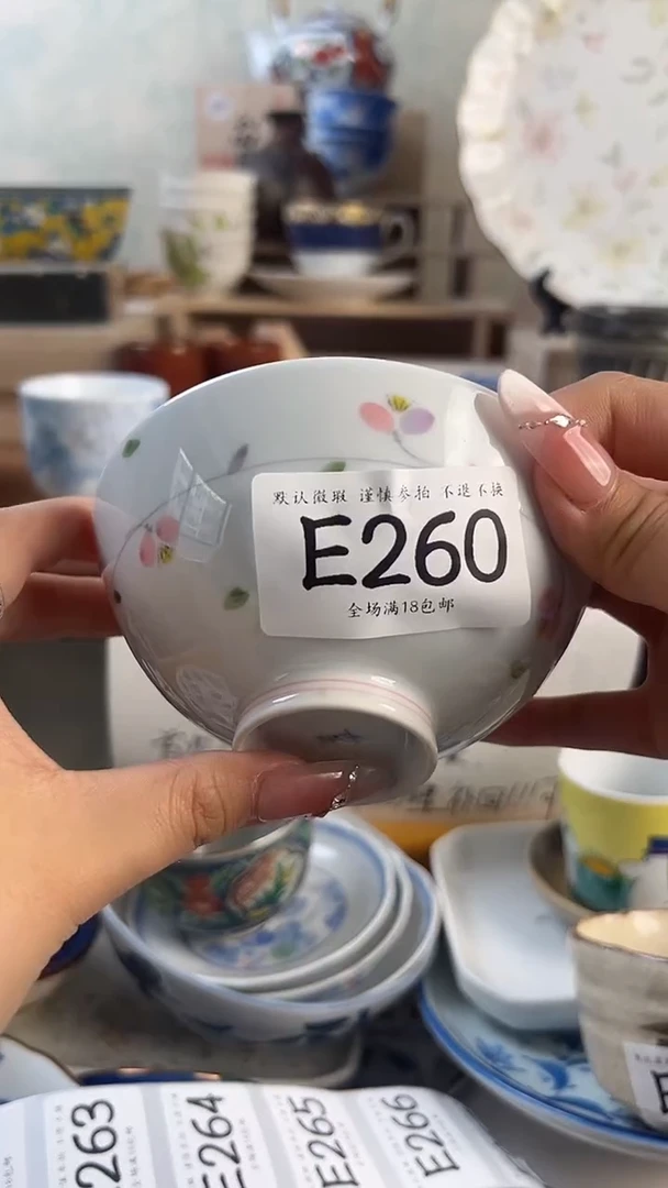 瓷片橘*260 回流物品 默认微瑕