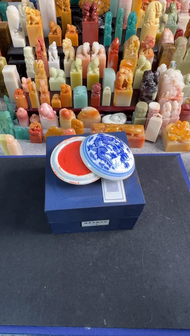 【闪购商品】青田石印石15g朱磦印泥